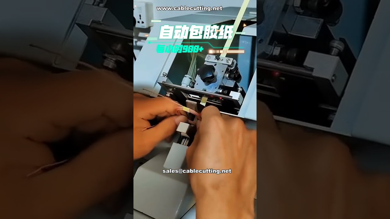 Adhesive Taping Machine # Industrial Tape Application Solutions